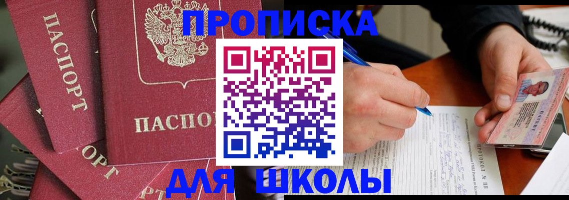 временная регистрация гарантия в Барнауле