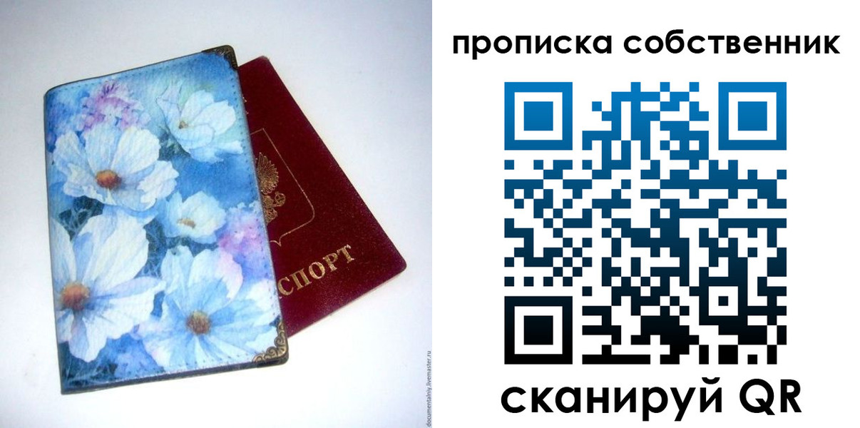 временная регистрация госуслуги в Барнауле