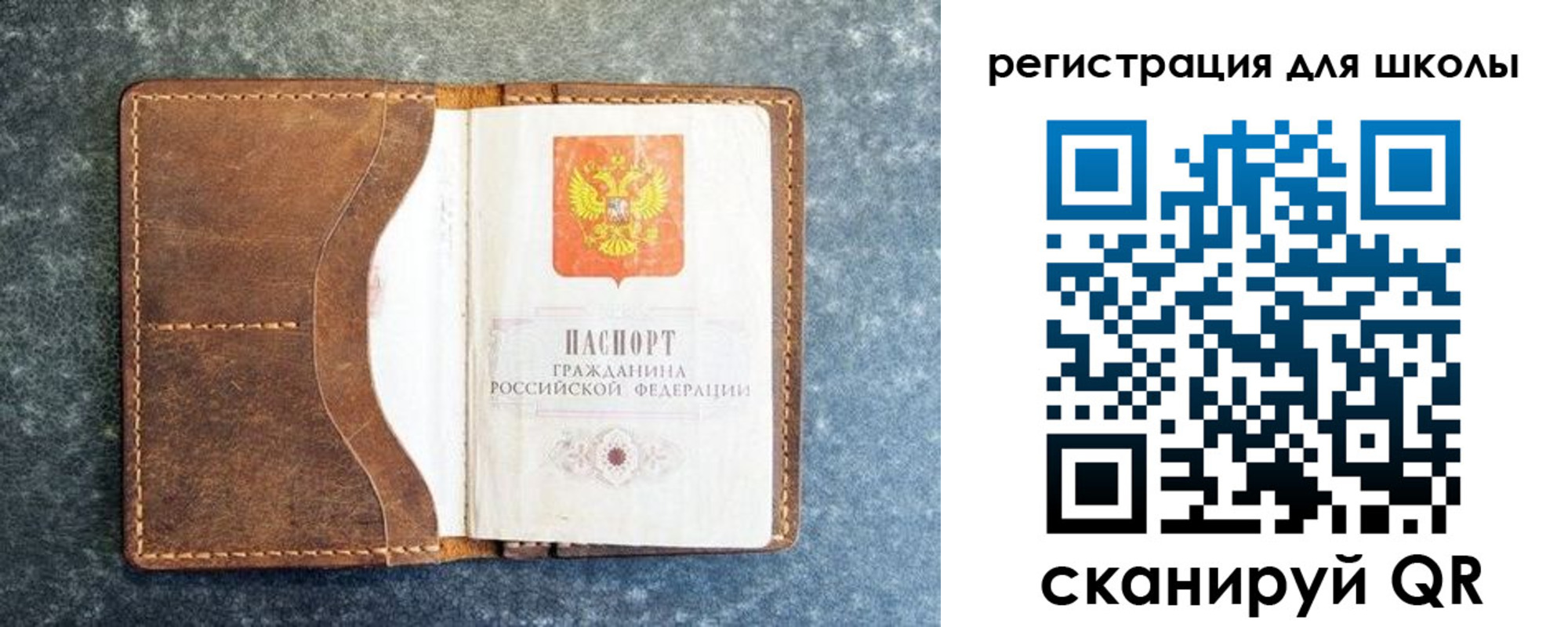временная регистрация поиск в Барнауле